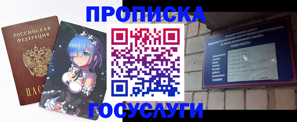 прописка в квартире в Кирове