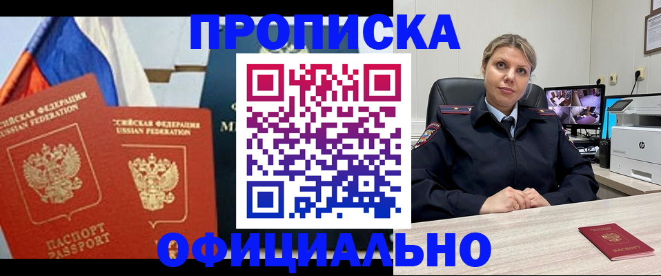 временная прописка в Кирове