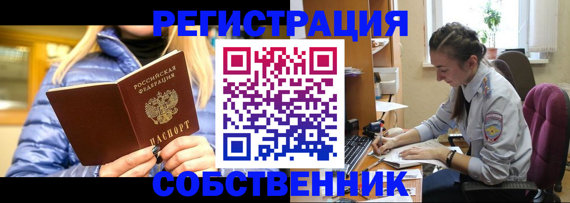 временная регистрация недорого в Кирове